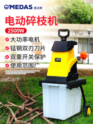 現貨熱銷 美達斯大功率園林電動碎枝機果園碎木機家用木材樹枝粉碎機碎葉機