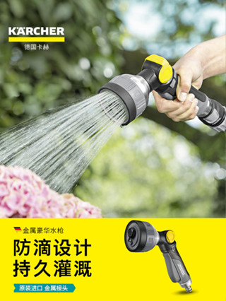 現貨熱銷 【IF獎】德國卡赫進口澆花噴頭園林家用澆菜澆水神器水管花灑水槍