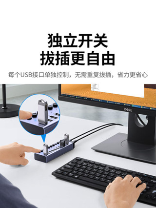 ♞,♘,♙綠聯usb拓展塢插頭多口hub集線器帶電源7口臺式筆記本電腦3.0桌面充電10多介面轉換群控U盤轉接分線器擴充套件