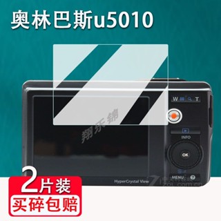 奧林巴斯u5010相機鋼化膜SZ10螢幕保護膜數位相機VG170貼膜sh60