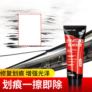 🚀桃園出貨🚀 久牛星劃痕蠟汽車車漆去除刮痕液體車臘車劃痕修復拋光蠟