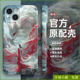 熱銷 九尾狐 菲林殻手機殻 iphone 15 14 13 12 11 Pro Max防摔7p/8plus xr xs