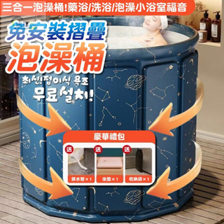 臺灣爆款 泡澡桶 超強鎖溫 贈送3合1 大人摺疊泡澡桶 洗澡桶 免安裝 折疊浴缸 浴盆 泡澡盆 浴桶 浴缸