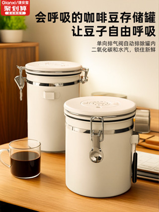 捷安璽不鏽鋼咖啡豆密封罐真空單向排氣收納罐咖啡粉儲存罐儲存罐