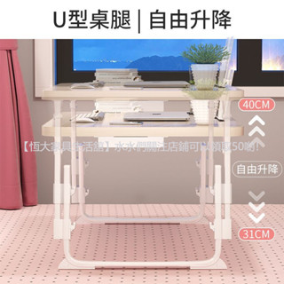 【免運】 可升降折疊床上小桌子可調式學習筆記型電腦桌寫字辦公宿舍書桌板