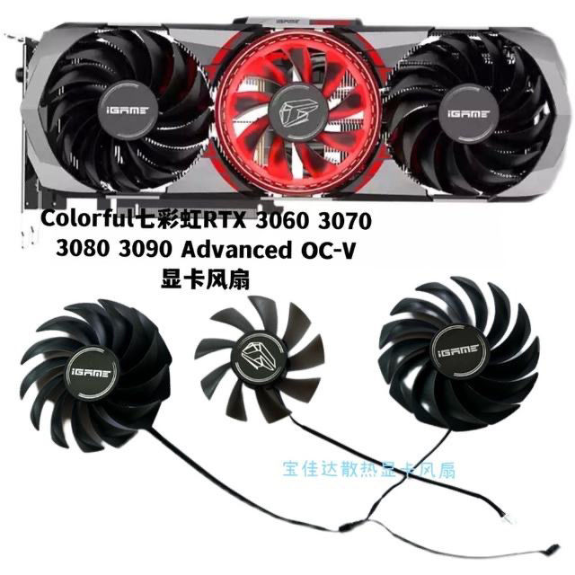 七彩虹RTX3060/3070/3080/3090 AD/Ultra W OC顯卡散熱風扇 全新