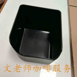咖樂美零件粉渣盒 溶渣盒廢渣盒咖樂美全自動咖啡機維修保養配件