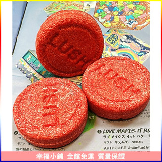 英國LUSH露詩小紅帽再新洗髮精防掉長髮冰薄荷控油舒緩頭皮洗髮精lush 洗髮餅 lush 洗髮精 洗髮皂