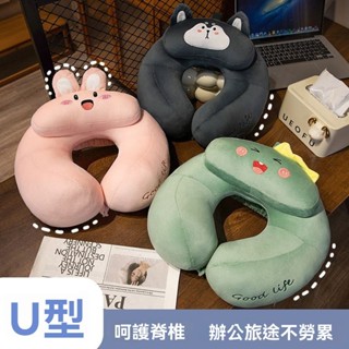 多功能午睡護頸枕頭 旅行便攜式記憶棉u型枕可愛 高階慢回彈記憶棉 成人飛機頸椎頸部枕 護靠枕頭枕便攜脖子坐車學生旅行