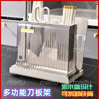 2025新款輕奢多功能刀架置物架筷子刀具收納家用砧板菜板架廚房掛