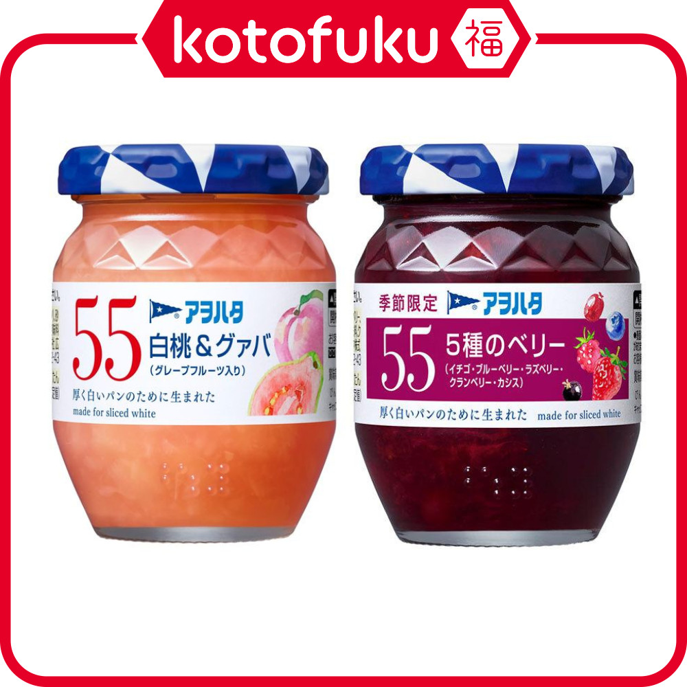 日本 Aohata 55 果醬 (白桃＆芭樂 / 五種莓果) 150g