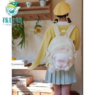 兒童咬可愛小綿羊桃白學校毛絨公仔女