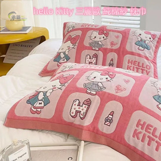臺灣優選 hello Kitty 臥室睡枕 三麗歐 純棉紗 枕巾 可愛卡通 柔軟 吸汗 蓋巾 學生宿舍 枕頭巾