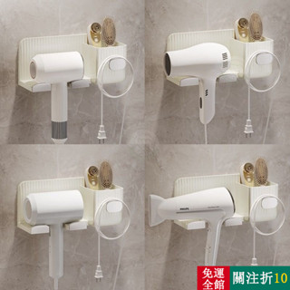 精選 風機架 置物架 吹風機掛架 吹風機收納架 吹風機架 浴室置物架 浴室收納架 吹風機支架 收納架 吹風機收納置物架