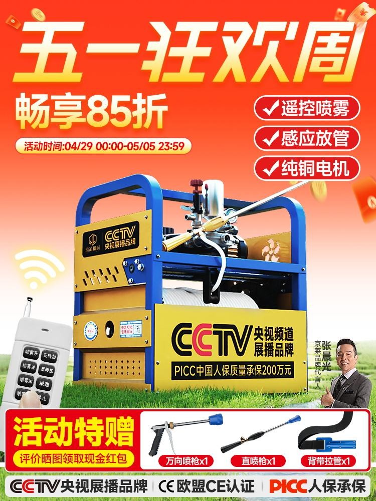 現貨熱銷 農用全自動打藥機新型電動農藥噴霧器感應放管遙控收管高壓打藥泵