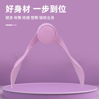 🚀桃園出貨🚀 盆底肌訓練器瘦大腿產後夾腿修復神器瑜伽凱格爾運動女家用美腿