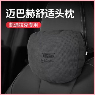 【店鋪熱銷】凱迪拉克CT4/CT5/CT6/XT4/XT5/XT6邁巴赫頭枕護頸枕汽車座椅腰靠