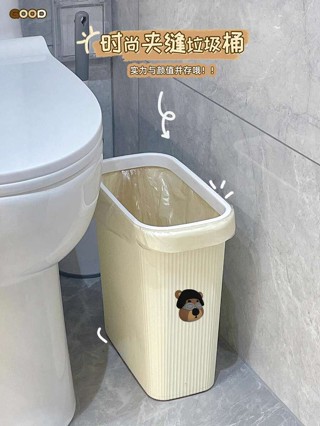 🚀桃園出貨🚀 居家家奶油色夾縫垃圾桶家用廁所衛生間無蓋衛生桶廚房垃圾箱紙簍