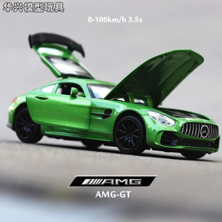 【華興模型玩具】 賓士 Benz AMG GTR 模型車 1:32 車模 跑車 模擬汽車模型 合金車 兒童玩具車 迴力車