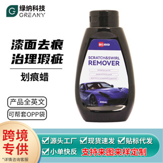 🚀桃園出貨🚀 汽車劃痕蠟汽車劃痕蠟劃痕修復神器治理淺表劃痕剮蹭車漆