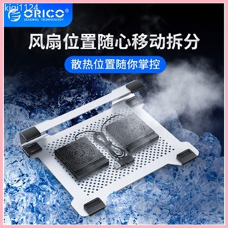 ♞ORICO NA15筆記本散熱器帶風扇 電腦散熱架 鋁散熱墊散熱