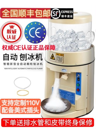 現貨熱銷 XH-168商用全自動刨冰機大功率電動碎冰機沙粥冰機雪花奶茶店