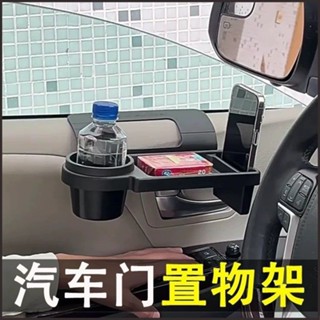 汽車門邊懸掛式菸灰缸支架 車用摺疊水杯架茶杯架杯 座固定飲料架