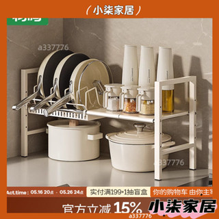 廚房用品 廚房用具 廚房工具 收納廚具 物鳴可伸縮廚房下水槽置物架多功能家用櫥櫃多層櫃分層鍋具收納架