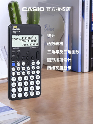 新款 小算盤 辦公 Casio/卡西歐小算盤fx-82CN CW初高中大學生會計考試專用科學函式計算機學生用無聲中文版