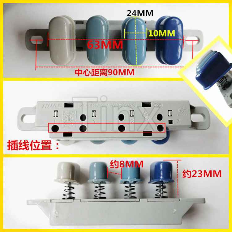 臺式電風扇配件 落地扇開關 琴鍵式開關4鍵3檔 電扇按鍵開關