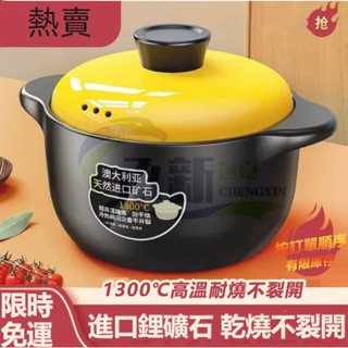 臺灣爆款 多人容量乾燒不裂煤氣灶 煲湯砂鍋 家用燉鍋 陶瓷鍋 耐熱砂鍋 養生砂鍋 煲仔飯鍋 深砂鍋 煲湯鍋 陶鍋 湯鍋