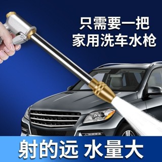 現貨快速發貨! 高壓洗車水槍洗車高壓水槍洗車高壓水槍家用電鍍