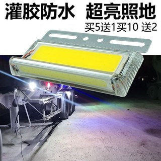 +破價下殺- 汽車大貨車邊燈超亮輪胎照地燈12v24vLED防水改裝側燈掛車cob腰燈