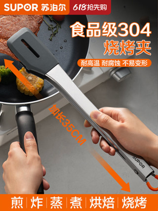 現貨熱銷 蘇泊爾食品夾不鏽鋼夾子廚房牛排夾烤肉夾耐高溫矽膠燒烤夾食物夾