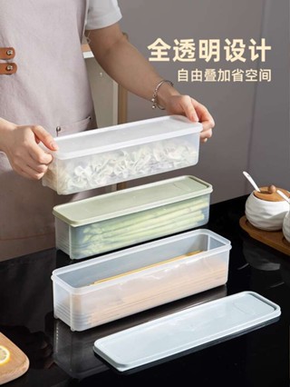 🚀桃園出貨🚀 居家家面條收納盒長方形冰箱廚房食品級密封保鮮盒帶蓋雜糧掛面盒