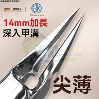 臺灣爆款 甲溝專用剪刀 2024新款家用尖鷹嘴鉗 凍甲嵌甲工具 鋒利斜口指甲刀 腳趾甲剪 剪指甲矯正器神器