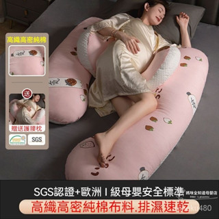 🔥桃園出貨🔥孕婦枕 孕婦抱枕 孕婦護腰枕 孕婦側睡枕 護腰孕婦枕哺乳枕 U型枕午睡枕 側臥枕 腰枕 側睡枕孕託腹枕