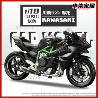 ♞,♘摩托車Maisto1:18模型Kawasakih2R模型Kawasaki忍者模型非KawasakiH2模型禮物