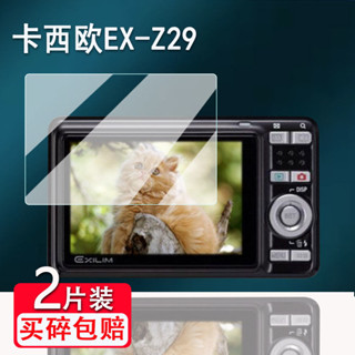 卡西歐ex-z29相機貼膜ex100/ex-z60螢幕Ex-z3000/z40/zr1200zs180
