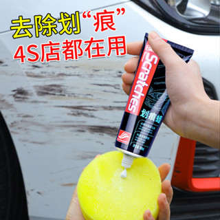 🚀桃園出貨🚀 易駒汽車劃痕蠟車漆面深度修復神器拋光膏刮花去痕黑白車通用