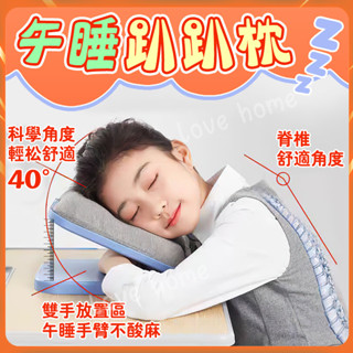 【免運】摺疊午睡枕 學生枕頭 午休枕頭 記憶棉午睡枕 趴睡枕頭 旅行枕 午安枕 辨公室枕 午覺枕 國小午睡枕