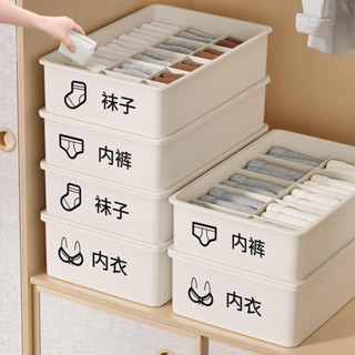 塑膠收納箱家用內衣內褲襪子盒抽屜式衣物整理儲物內衣盒