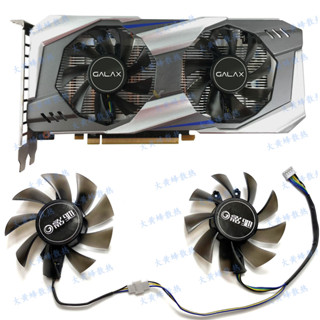 全新 GALAX/影馳P106-100 GTX1060 虎將/驍將顯卡散熱風扇GA82S2H