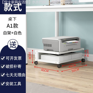 ✨破損補寄✨ 落地式印表機置物架可移動主機托架家用辦公室檔案收納架雙層收納架