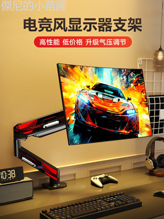 💕臺灣出貨💕 電腦支架機械手臂桌面螢幕可旋轉懸臂底座免打孔雙螢幕桌上型顯示器32吋