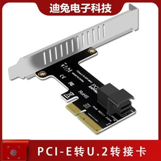 ♞,♘,,PH49 PCIE轉SFF-8643擴充套件卡PCI-E X4轉U.2轉接卡伺服器nvme ssd固態硬碟插頭