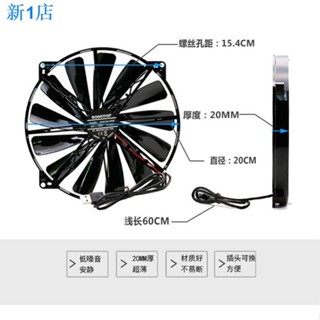 ♞,♘,♙24小時出貨=電腦機箱風扇 散熱器 臺式精品12V大尺寸20CM靜音超薄臺式電腦主機機箱風扇 20020散