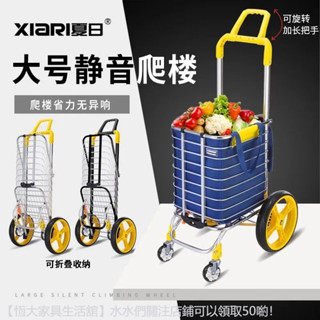 【免運】 買菜車小拉車攜帶購物車爬樓折疊輕便家用手推車老人拖車手推車手推車手拉桿