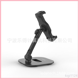 ♞,♘,♙LD-207D-T9 Ledetech樂得網紅多功能臺式平板電腦支架手機