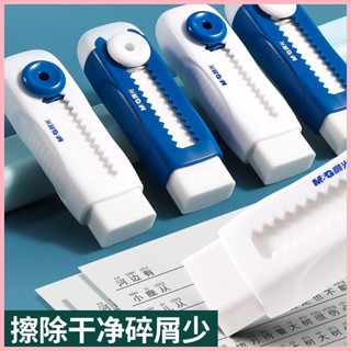 晨光文具推動橡皮擦推拉伸縮象皮擦得不留痕4201無碎屑兒童小學生